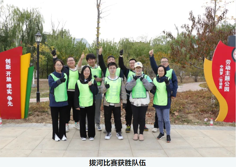 “趣享运动，燃动金秋”尊龙凯时智能组织秋季趣味运动活动