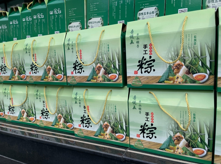 粽情端午 暖心相伴 | Ezpay智能为全体员工送上节日福利！